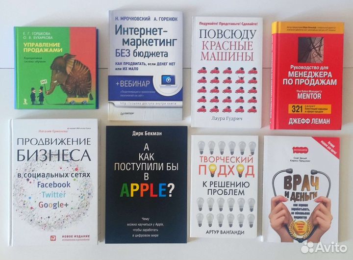 Книги. Маркетинг, смм, smm, продвижение, продажи