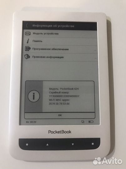 Электронная книга Pocketbook 624