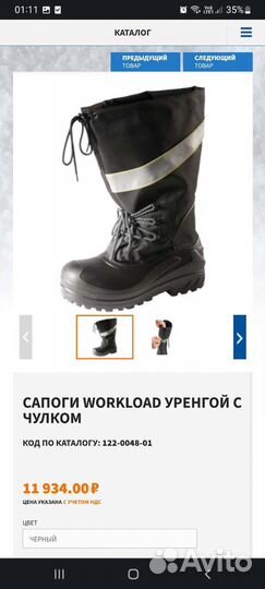 Сапоги Уренгой с чулком