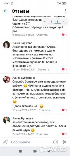 Репетитор (в т. ч. онлайн ): математика, физика