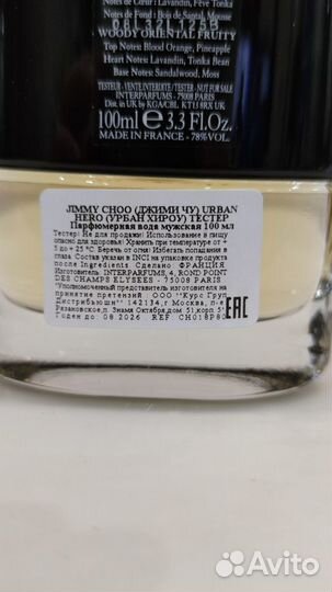 Jimmy choo Urban Hero Gold Edition