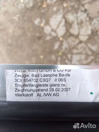 Молдинг крыши хром VW Passat CC