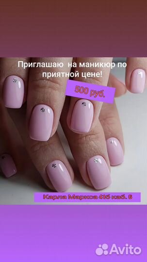 Нужна модель на маникюр