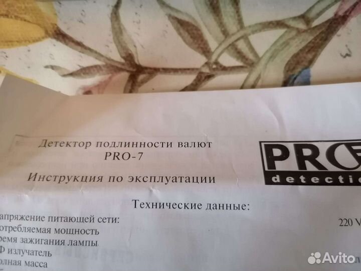 Детектор для проверки банкнот