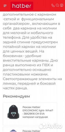 Ранец школьный Hatber