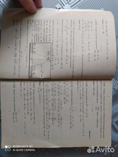 Книга математика 9 класс решебник Кузнецова