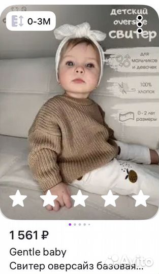 Джинсы и свитер для новорожденных