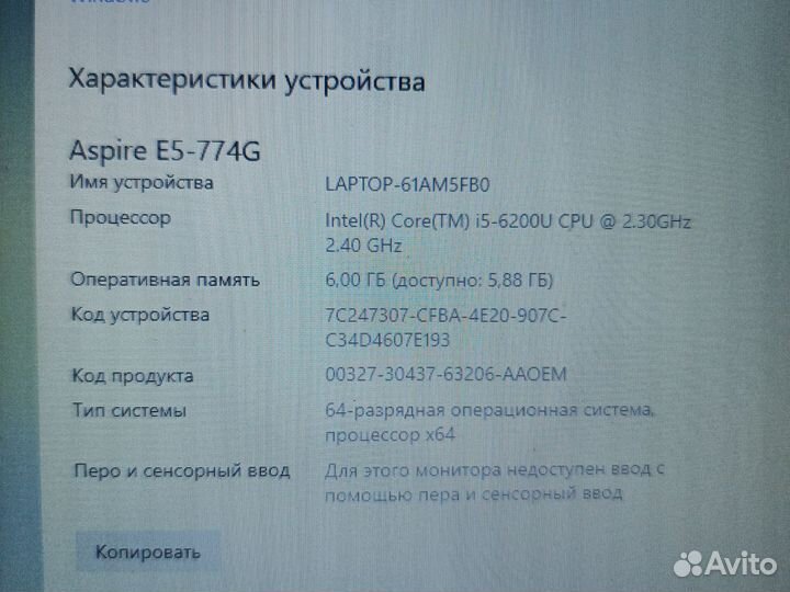 Acer Aspire E5-774G + подставка с обдувом