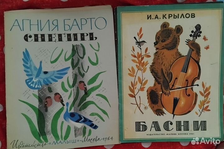 Детские книги СССР