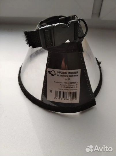 Защитный воротник для животных