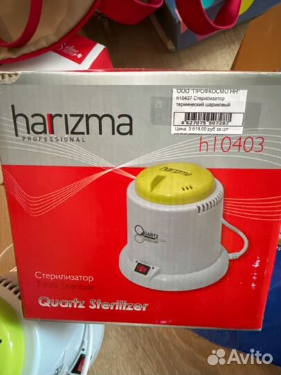 Стерилизатор для маникюрных инструментов