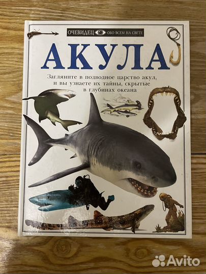 Книги для детей и малышей классика энциклопедия