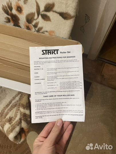 Лыжероллеры start skating 71