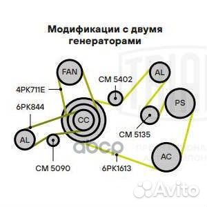 Ролик привод. ремня для а/м VW Crafter (16)