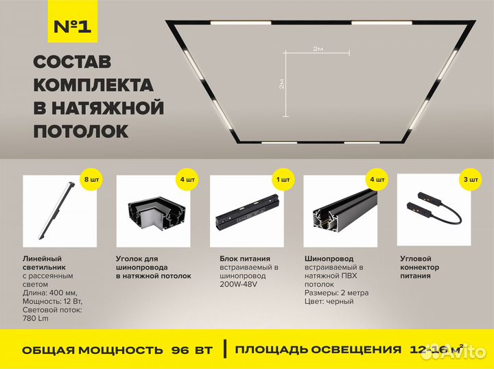Магнитная трековая система
