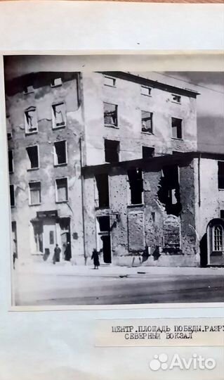 Фотоальбом старый Кенигсберг 1945 год