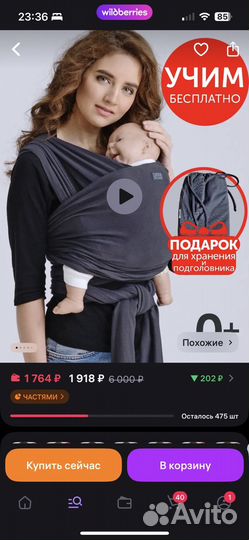 Слинг diva milano