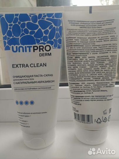 Очищающая паста и крем защитный