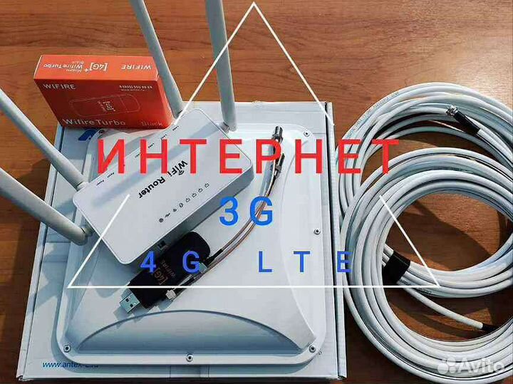 Интернет комплект для дачи 4G Wi-fi