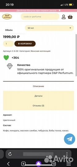 Духи женские d&p с-6 carolina herrera good girl