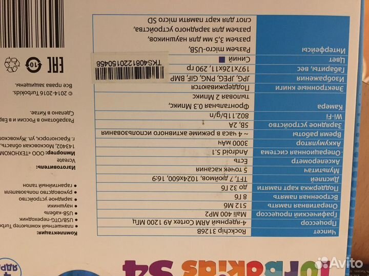 Электронная книга gMini, планшеты на запчасти