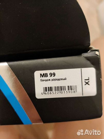 Пакет в роддом