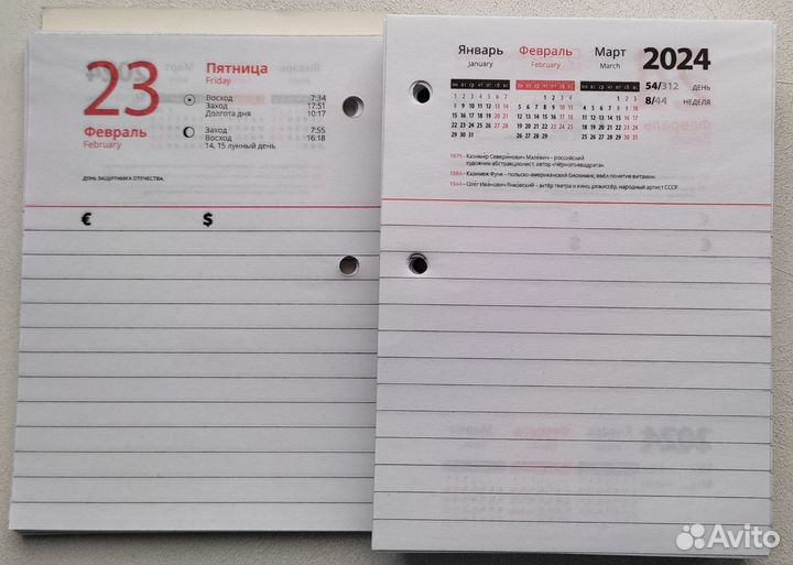 Календарь настольный перекидной 2024 г