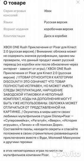 Rush xbox one приключения от pixar для kinect2 рус