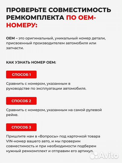 Ремкомплект рулевой рейки для эур Kia K3