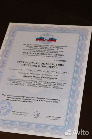 Оценка для ипотеки, наследства, опеки