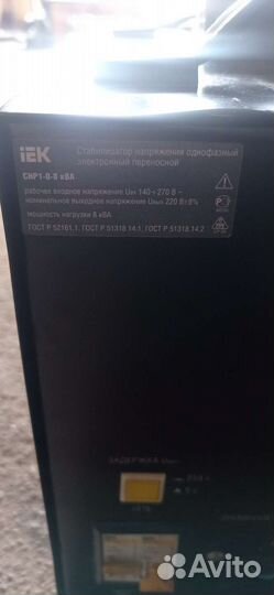 Стабилизатор напряжения 8 квт