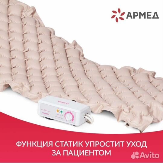 Матрас противопролежневый с компрессором