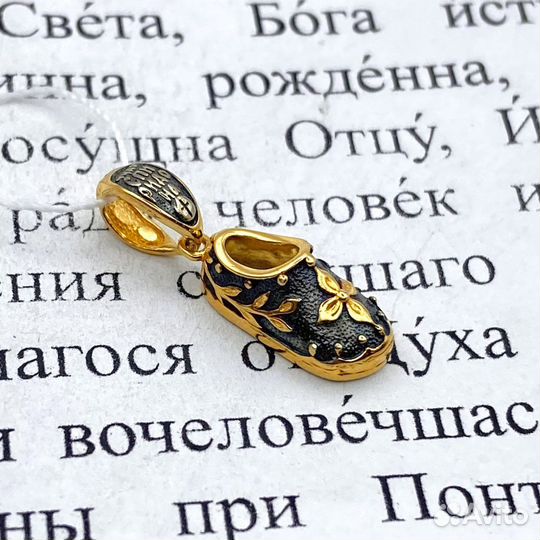 Подвес Чудо Спиридона