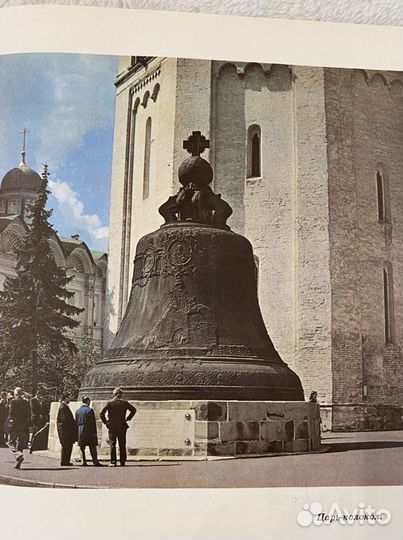 Книга Е. Осетров Твой Кремль