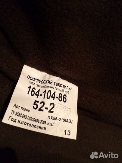 Костюм зимний камуфлированный (новый)