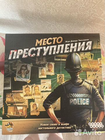 Настольная игра место преступления распечатать