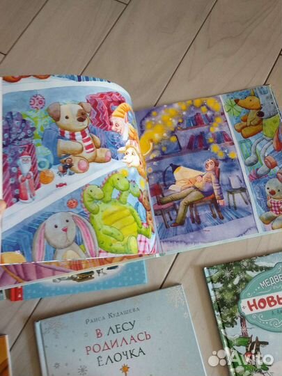 Зимние книги 1 часть