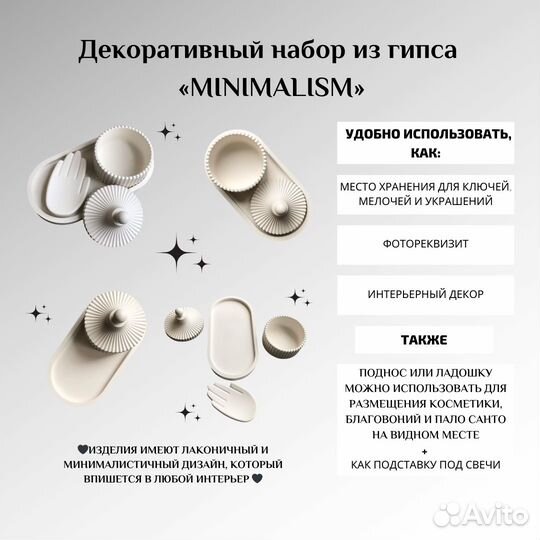 Декоративный набор из гипса «minimalism»