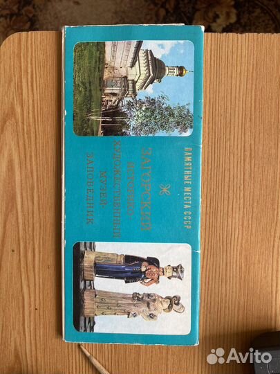 Памятные места СССР