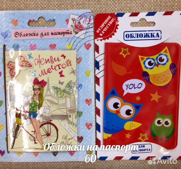 Новые обложки на паспорт и др документы