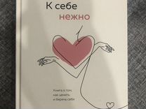 Книги по психологии и саморазвитию