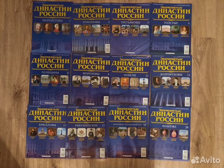 Журналы - Династии России