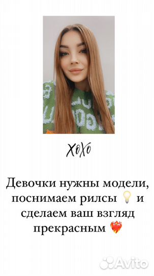 Мастер бровист