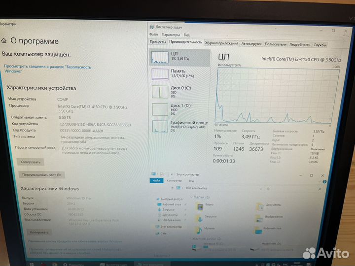 Системный блок i3-4150