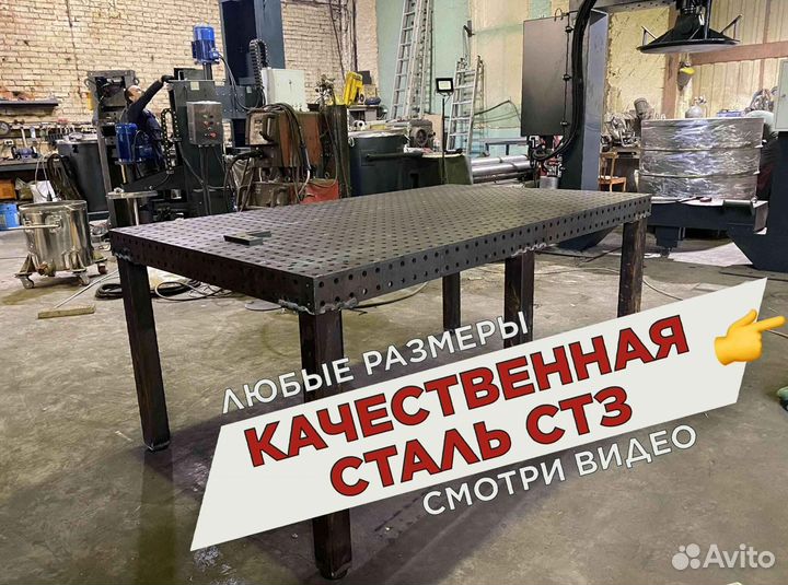 Сварочный стол 3d от производителя