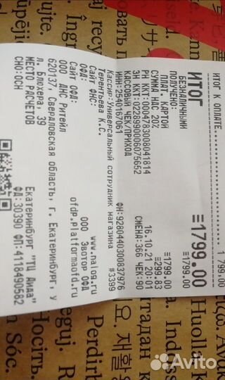 Выпрямитель для волос vitek