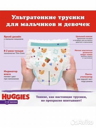 Подгузники трусики huggies 3