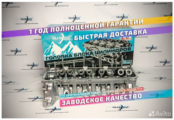 Головка блока гбц в сборе 2123 Нива Шеви Стар обр