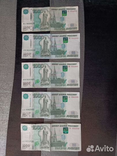 Купюры с красивыми номерами