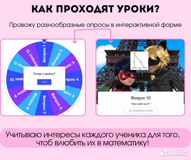 Репетитор по математике